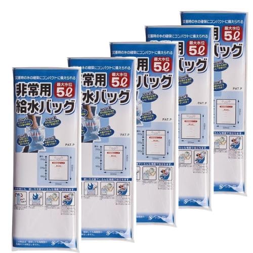 【5個】非常用給水バッグ5L用 1P A-1358+アルコールウエットティシュ1枚【セット品】