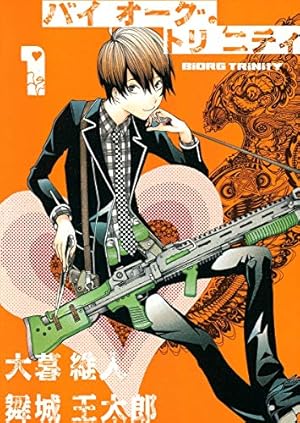 彼岸島(32) (ヤングマガジンコミックス) | 松本 光司 |本 | 通販 | Amazon