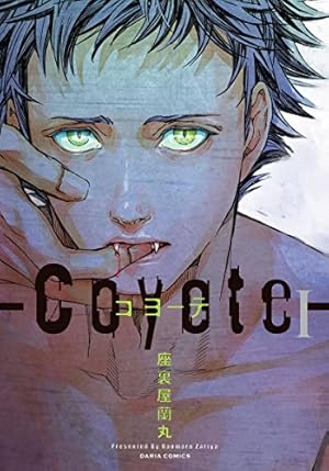 Amazon.co.jp: シャングリラの鳥Ⅱ (Canna Comics) 電子書籍: 座裏屋