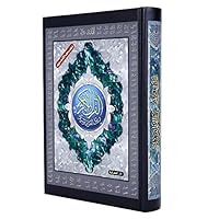 Saint Coran tajweed 17 X 24 couvertures avec les noms de Dieu 993357373X Book Cover