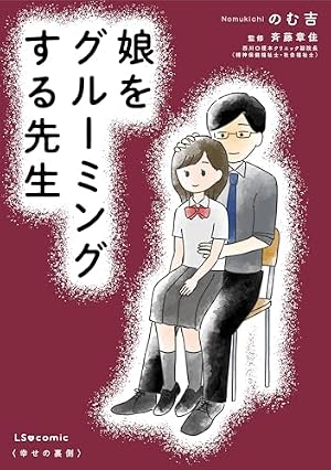 Amazon.co.jp: 息子が学校に行けなくなりました。 (コミックエッセイ