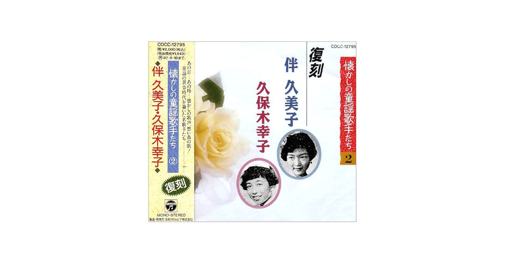 坂本九 シングル全集 坂本九シングル全集 6巻CD