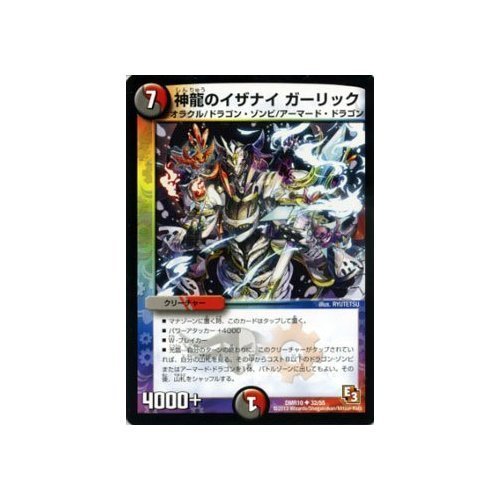 Amazon.co.jp: デュエルマスターズ カード 神龍のイザナイ