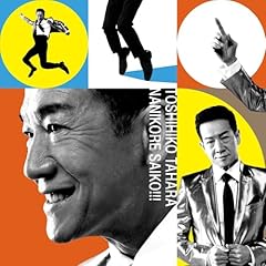 ナニコレ最高!!!