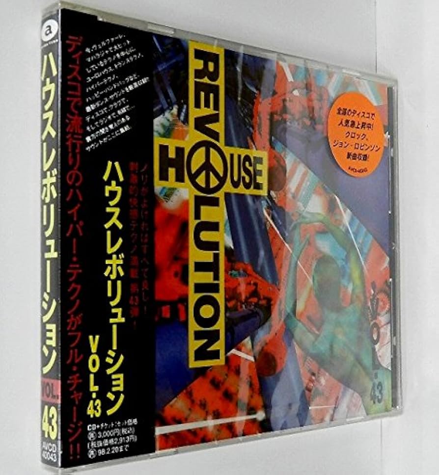 オムニバス　ディスコ　House Revolution ハウスレボリューション Amazon.co.jp: ハウス・レボリューション(43): ミュージック