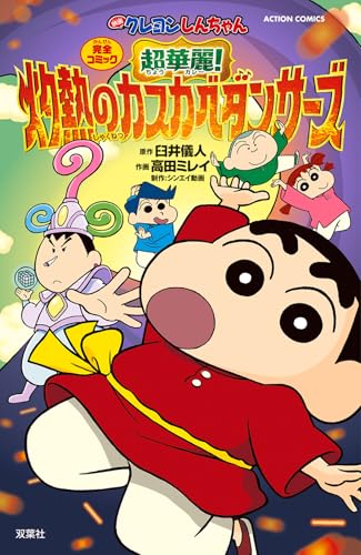 だらくやストア物語　1-3巻 だらくやストア 3 (アクションコミックス) | 臼井 儀人 |本