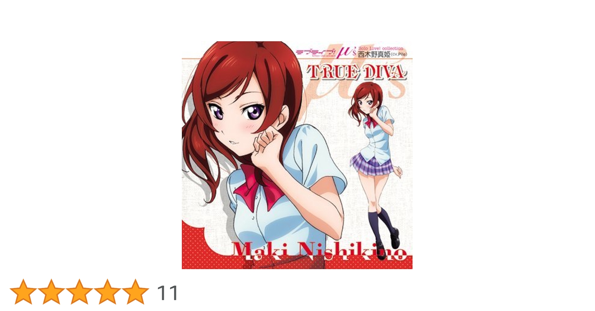 Pile直筆サイン ラブライブ！ 西木野真姫 ソロCD ラブライブ!Solo Live