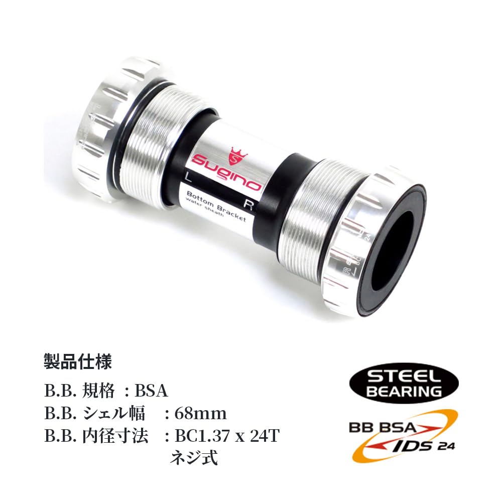 Amazon | スギノエンジニアリング 自転車 MB-608 (BSA) STEEL Ver.2 BB