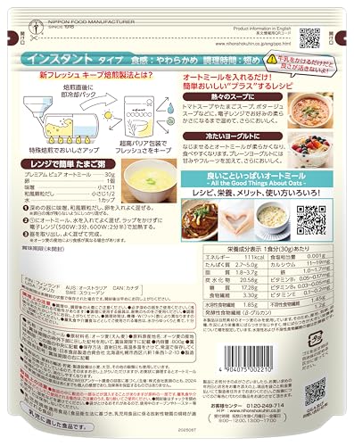 日食 プレミアム ピュア オートミール