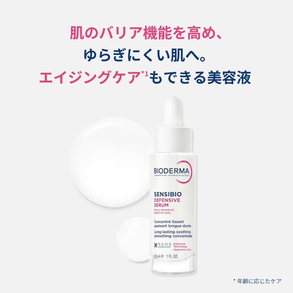BIODERMA Sensibio Défensive Sérum - Réduit rides et ridules - Agit contre l’inflamm’aging causé par les agressions extérieures - Peaux sensibles - Pour un teint éclatant - Flacon 30 ml
