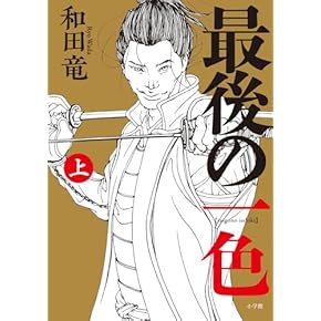本　小説　歴史　など Amazon.co.jp: 20世紀 - 歴史・時代小説: Kindleストア