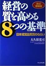 絶版　大久保寛司　仕事の壁を破るヒント 　 講演CD 3枚セット 仕事の壁を破るヒント | 書籍 | PHP研究所