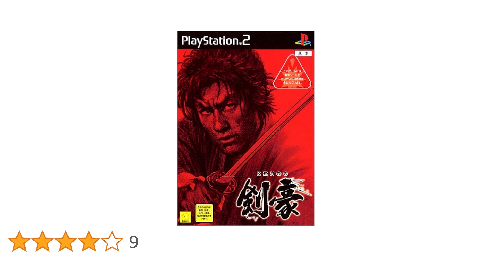 剣豪 Amazon | 剣豪 | ゲーム