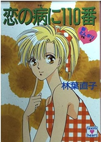 Page 6/10 | 「みずき健」の本・小説【新作・新刊順】 | ダ・ヴィンチWeb