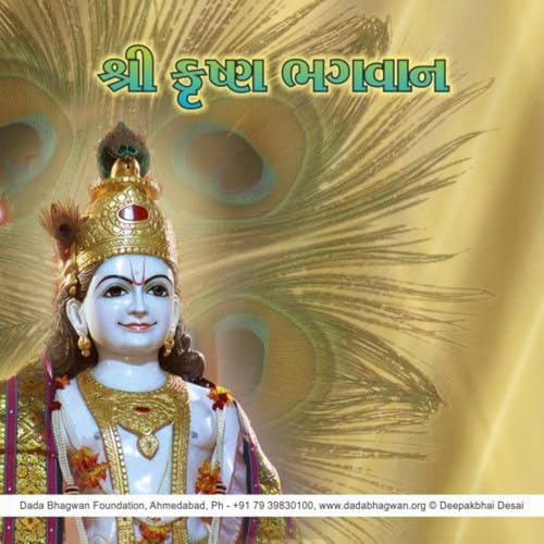 Krishna Bhagwan Part-13