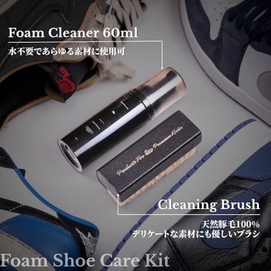 Amazon | [KicksWrap] キックスラップ Foam Shoe Care Kit(フォーム
