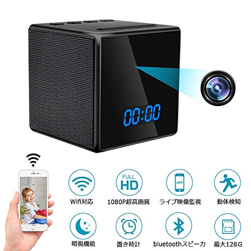 小型カメラ 隠しカメラ Bluetoothスピーカー 時計型カメラ【1080P画質160°広角 WIFI機能 動体検知 暗視機能 4H稼働時間 256GB対応】スパイカメラ 小型防犯カメラ 屋内監視カメラ小型 遠隔監視 ループ録画 小型カメラ長時間録画 、室内見守りカメラ 操作簡単 証拠撮影 日本語取扱説明書付 iPhone/Android対応