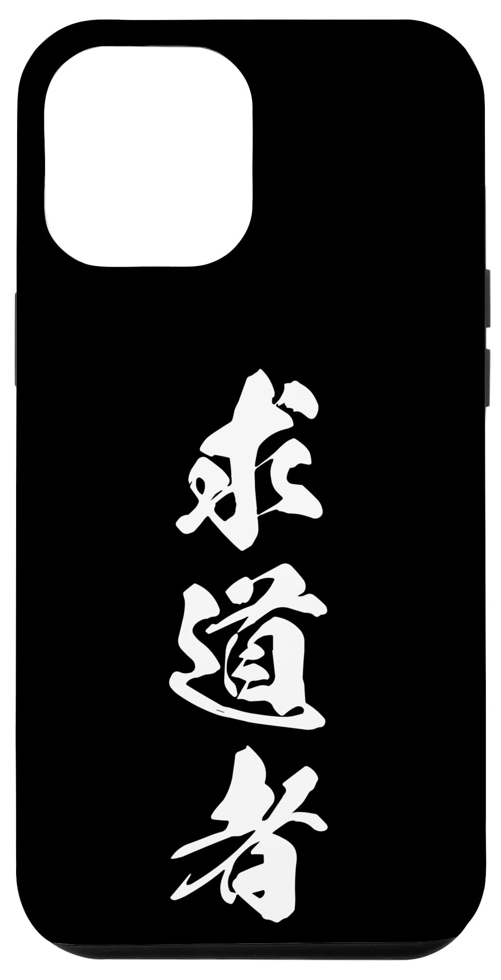 KYUUDOUSHA 求道者 - Japanese Calligraphy, Seeker of the Way Case for iPhone 15 Plus