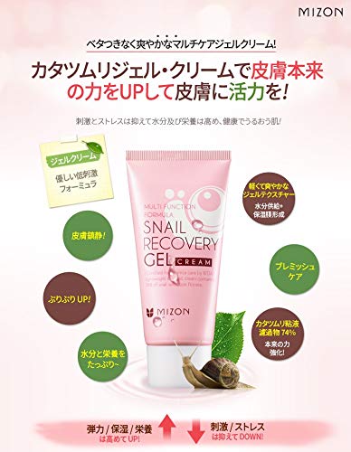 Snail Gel Cream カタツムリジェルクリーム8本！！