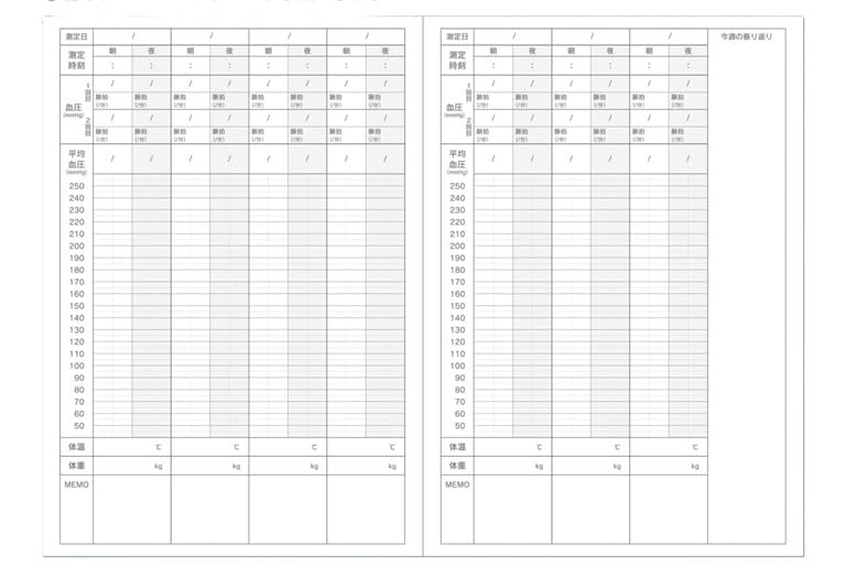 Amazon | 血圧記録ノート(A5ピンク) 朝と夜1日2回の記録(血圧 脈拍