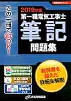 電気と工事 2019年分 美品 電気と工事 2019年 01 月号 [雑誌] |本 | 通販 | Amazon