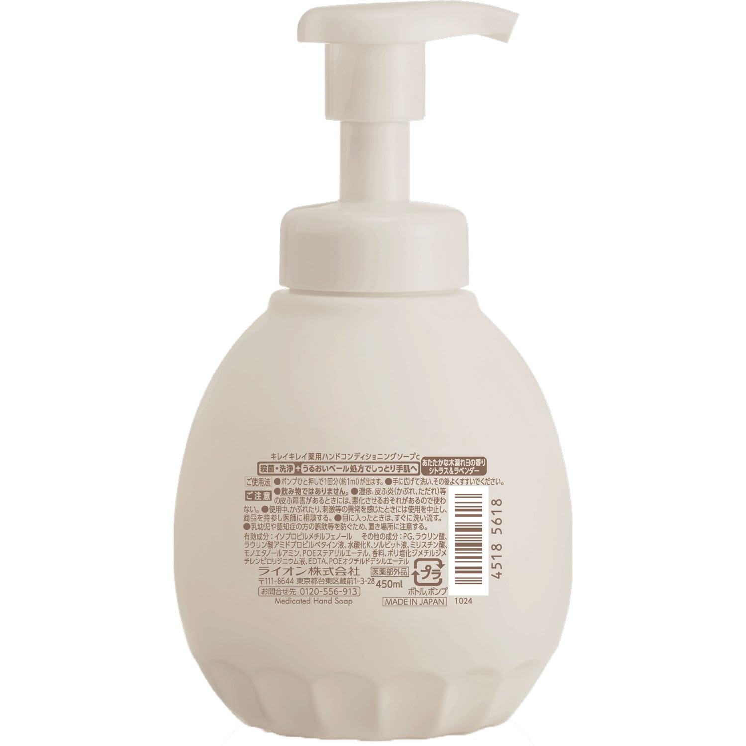 Amazon.co.jp: キレイキレイ 薬用ハンドコンディショニングソープ