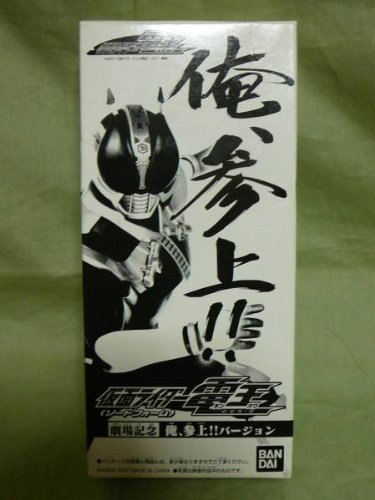 Amazon | 仮面ライダー電王 ＜ソードフォーム＞ 劇場記念 俺