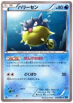 Amazon Co Jp ポケモンカードxy ハリーセン ワイルドブレイズ シングルカード ホビー 通販