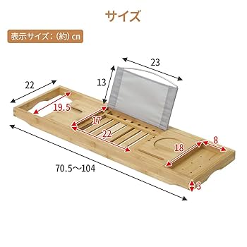 竹のバスタブトレー Amazon.co.jp: 木製竹バスタブトレー バステーブル 伸縮式滑り