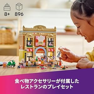 Amazon.co.jp - レゴ® フレンズ レストランとクッキングスクール 42655