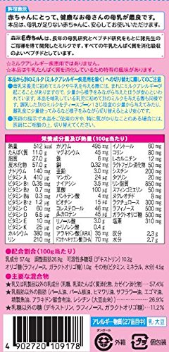 おすすめの粉ミルク E赤ちゃんは母乳に近い Fuku Channnel Com Shopping