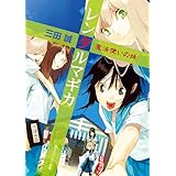 レンタルマギカ　魔法使いの妹 (角川スニーカー文庫)
