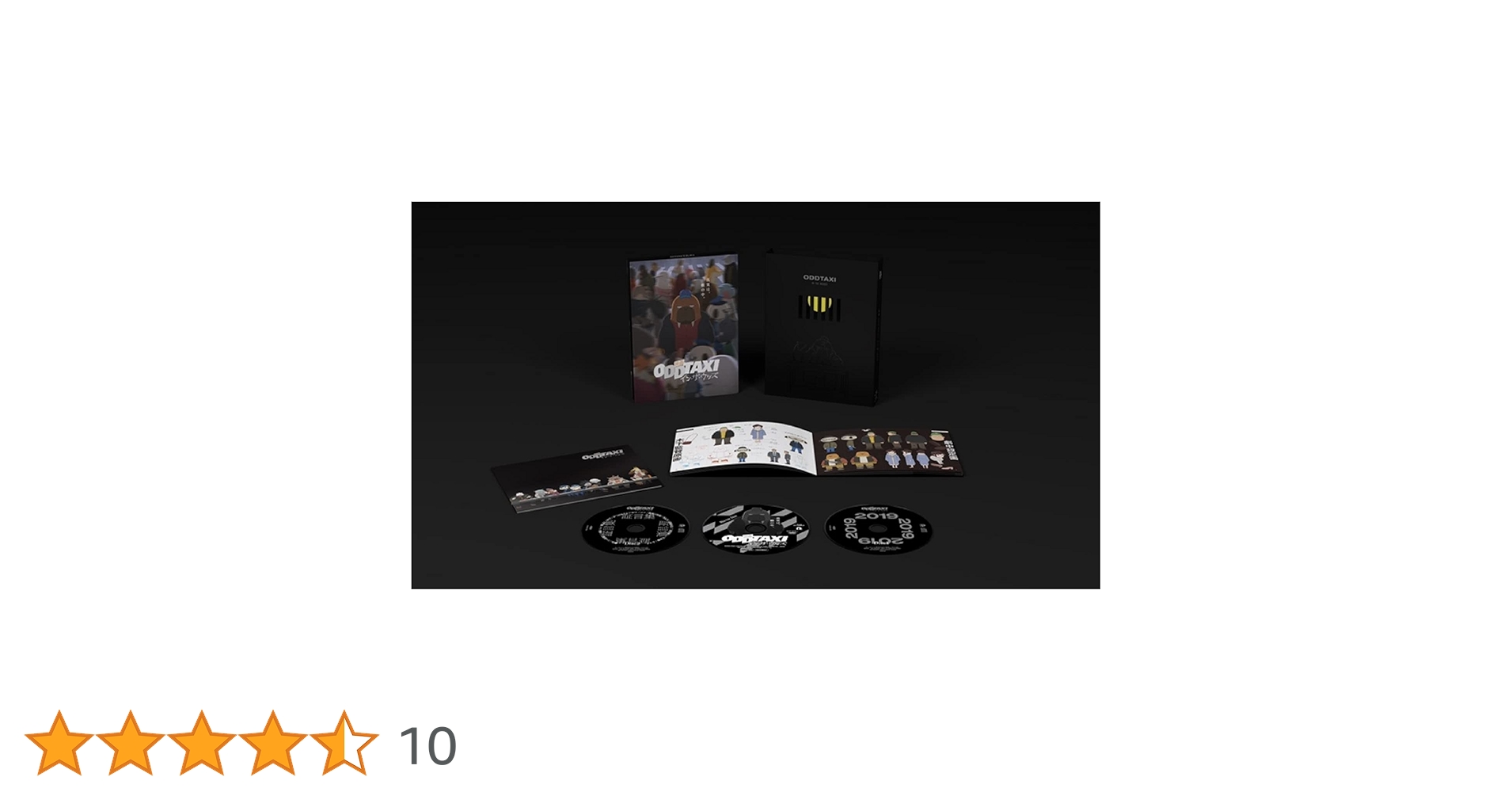 Amazon.co.jp: 映画 「オッドタクシー イン・ザ・ウッズ」初回