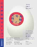 広告関連会社名鑑 ’９５-’９６/宣伝会議（単行本） グラフィック社