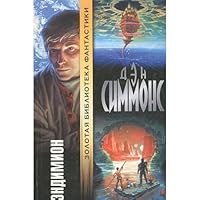Endimion 5170078692 Book Cover