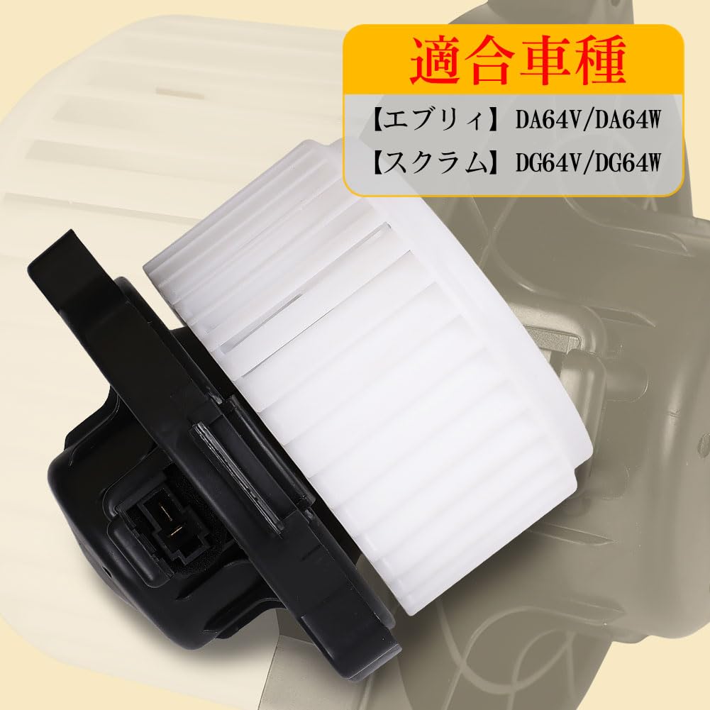Amazon.co.jp: ブロアモーター エブリィ DA64V DA64W 74250-68H00 : 車