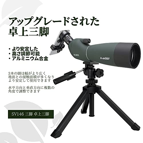 SVBONY SV28 フィールドスコープ 25-75x 70mm の商品画像 3