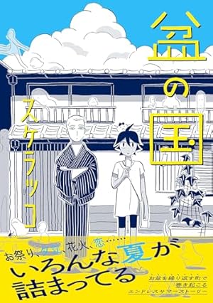 Amazon.co.jp: さよなら絵梨 (ジャンプコミックスDIGITAL) 電子書籍