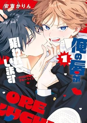 ガンバレ！中村くん！！ 漫画 Amazon.co.jp: ガンバレ！中村くん！！(1) (ヒーローズコミックス