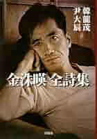 李光洙全集 全10巻+別巻(韓国語版) 51bKwb1yOvL._AC_SY200_QL15_.jpg