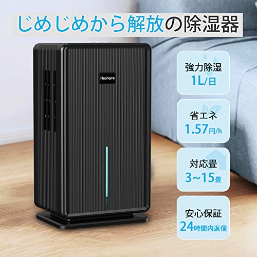 Heshare 除湿機 YP2118 の商品画像 1