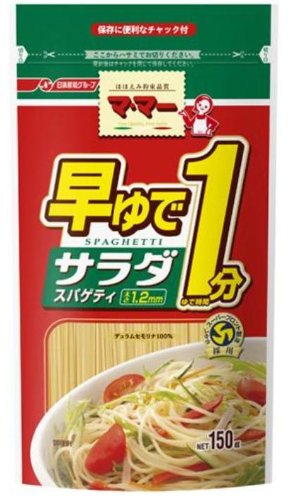 マ・マー 早ゆで1分サラダスパゲティ 150g×5個 マ・マー 早ゆで1分サラダスパゲティ 150g×5個