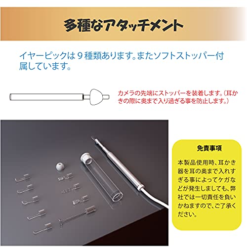 ノーブランド品 4.3インチモニター付き 耳かき器 内視鏡付き耳かき器 SLI-MEC39 の商品画像 6
