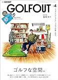 GO OUT特別編集 GOLF OUT issue.4