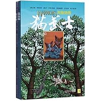 猫武士 7540145153 Book Cover