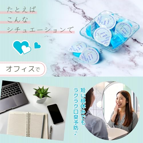 toysfan トイズファン マウスウォッシュ ラブキャッチ(Love Catch) 14ml×100個入り 国産 日本製 使い切り カップ状マウスウォッシュ 洗口液 口臭予防 オーラルケア 使い捨て