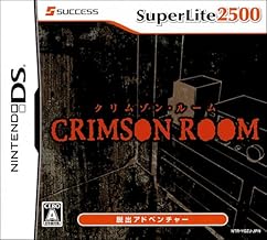 SuperLite2500 クリムゾン・ルーム