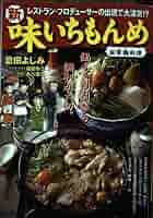 味いちもんめ 味いちもんめ 継ぎ味 6 | 倉田よしみ あべ善太 久部緑郎