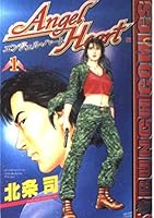 エンジェル・ハート 4107710017 Book Cover