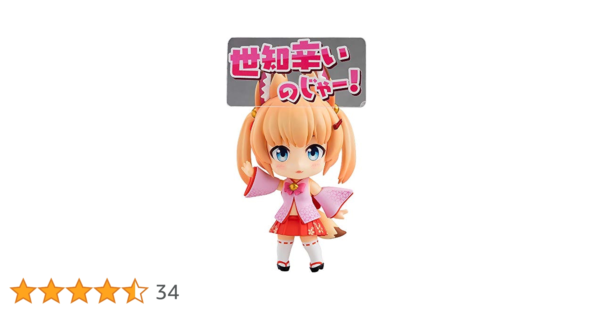 (未使用･未開封品)ねんどろいど けもみみおーこく国営放送 のじゃロリおじさん ノンスケール ABS&PVC製 塗装済み可動フィギュア 51bLH0f3xIL.jpg_BO30,255,255,